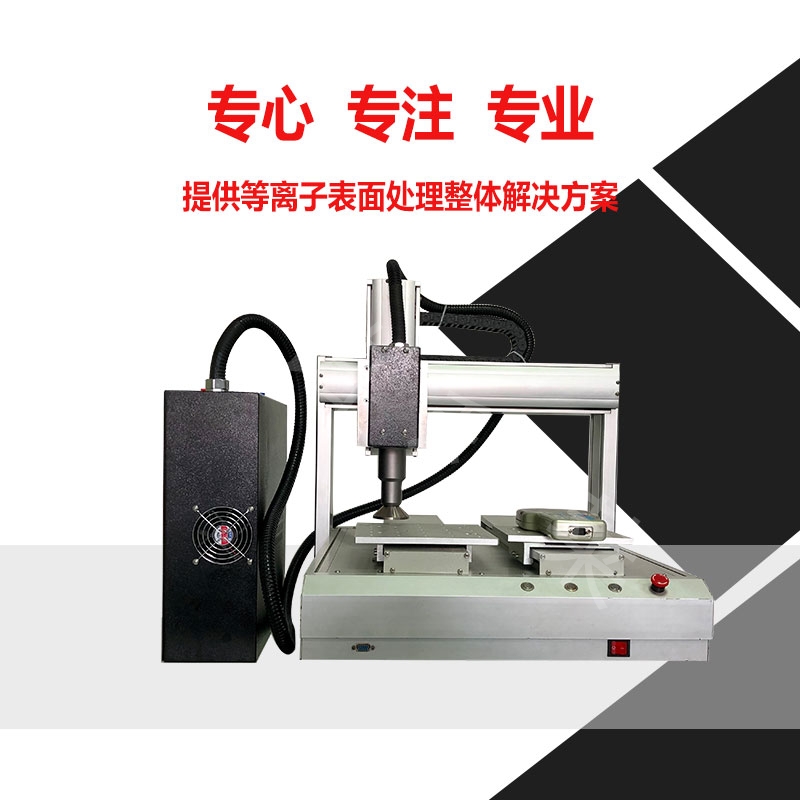 淺談在線式等離子清洗機工業清洗應用